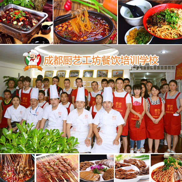 成都小吃培訓(xùn)機(jī)構(gòu)哪家好？