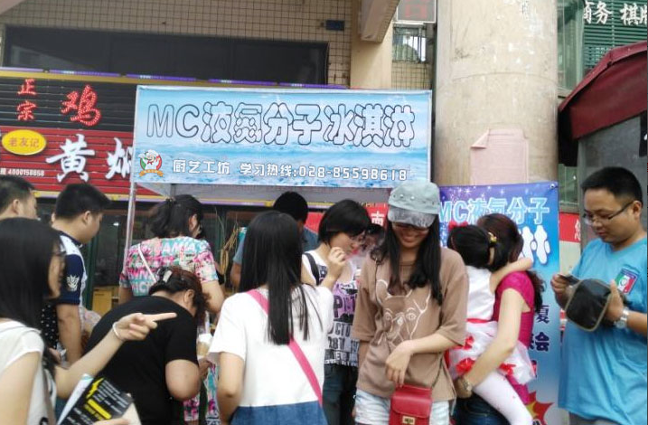 沁香園-冒煙冰淇淋-開(kāi)店展示